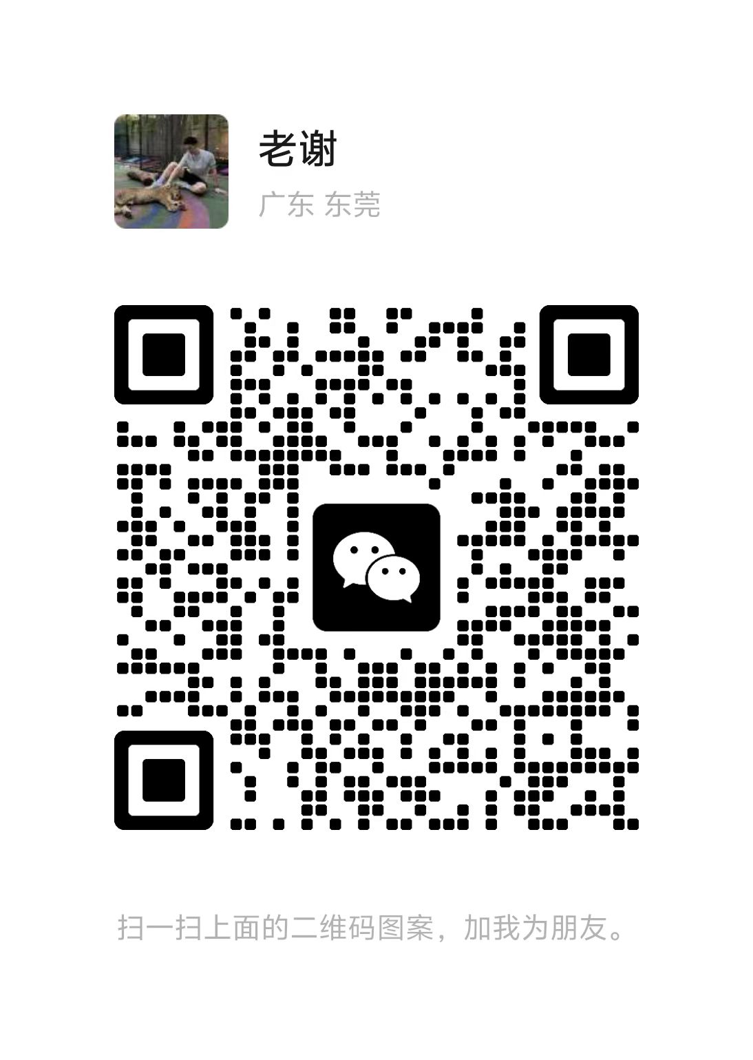 公众号二维码